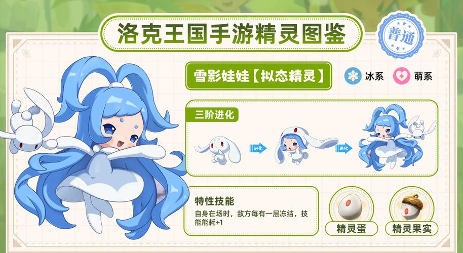 洛克王国手游资讯,探索慈悲为怀的宠物世界,开启暖心冒险之旅