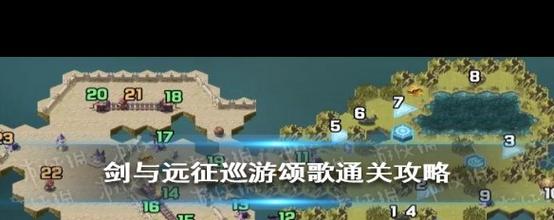 剑与远征第七关通关秘籍及趣味玩法深度解析