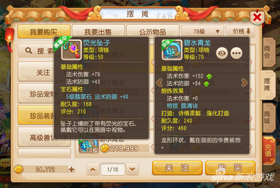 梦幻西游手游龙宫与魔王寨深度对比,哪个门派更厉害?探索两大法系门派的奇幻之旅