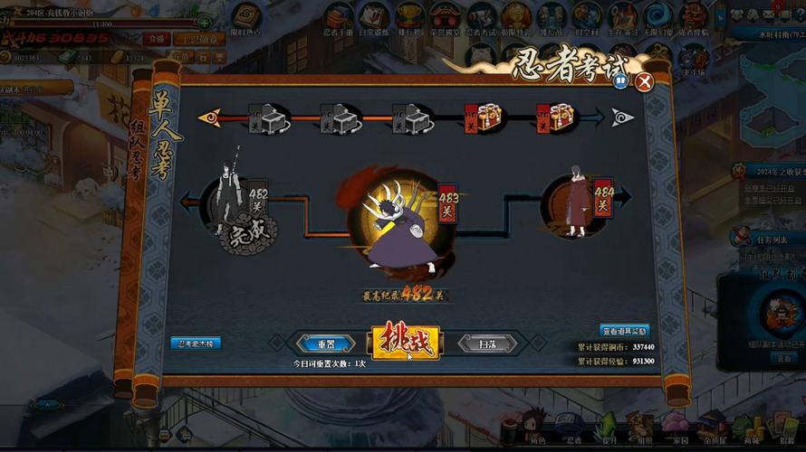 火影忍者OL忍考257关通关秘籍,阵容搭配与趣味玩法全解析