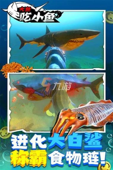 海底大作战手机版震撼上线,画面精美的大鱼吃小鱼类手游,开启海底冒险新篇章