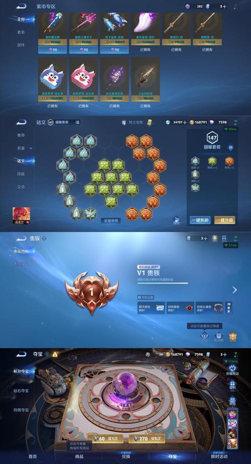 王者荣耀红宝石段位，荣耀巅峰的璀璨明珠，解锁全新趣味玩法！