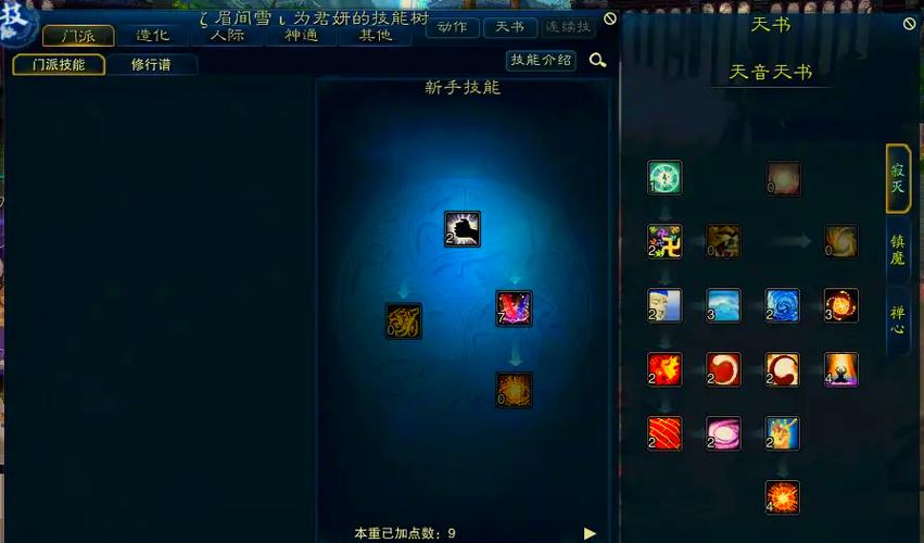 梦幻诛仙手游天音技能精选指南,解锁战斗艺术的奥秘