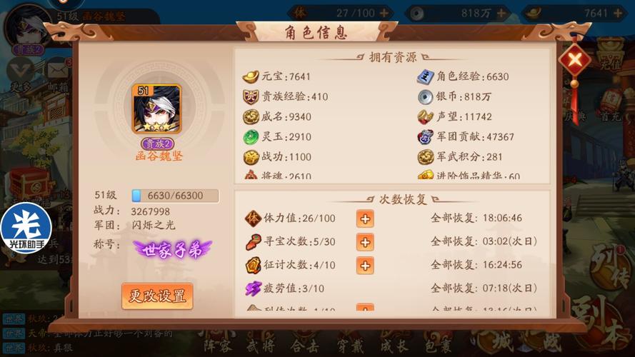 少年三国志好友添加异常解析及趣味玩法揭秘