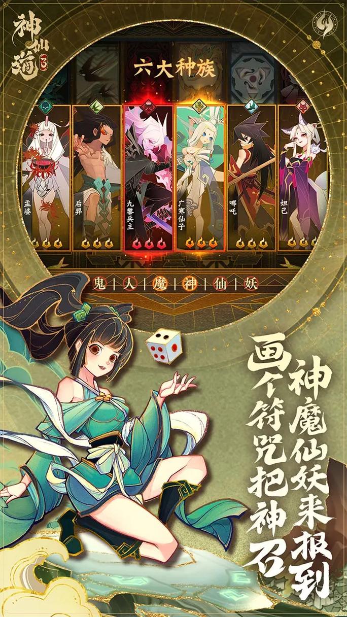 神仙道3新升级挑战,全面揭秘升至30级天相所需资源及最新改动详情