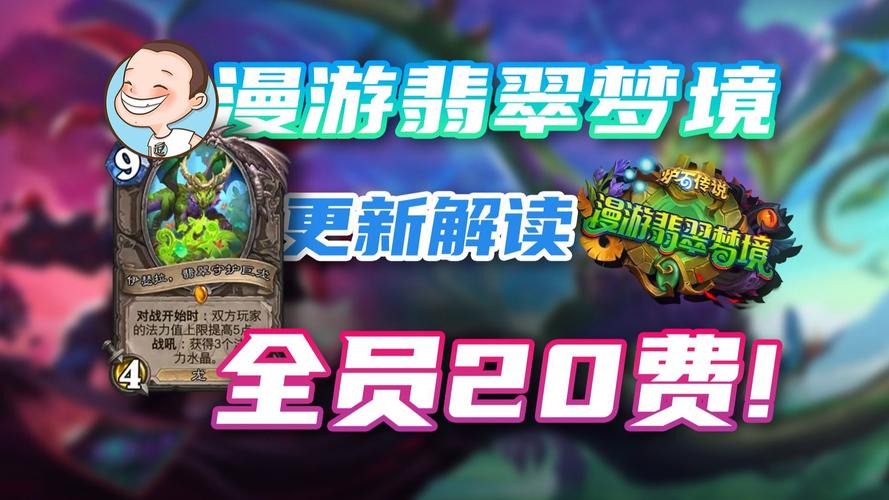 炉石传说新篇章震撼发布，古夫的崛起——外域灰烬运营思路与趣味玩法全解析