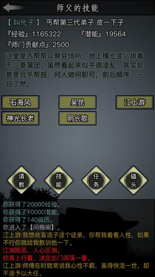 放置江湖搬家攻略，全面指南助你畅游江湖新世界，解锁趣味新玩法！