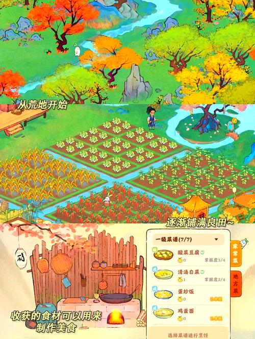 神农百草堂手游下载，古风田园挂机种田，打造你的世外桃源