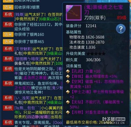 倩女幽魂手游深度解析，甲士武器选择秘籍与趣味玩法揭秘