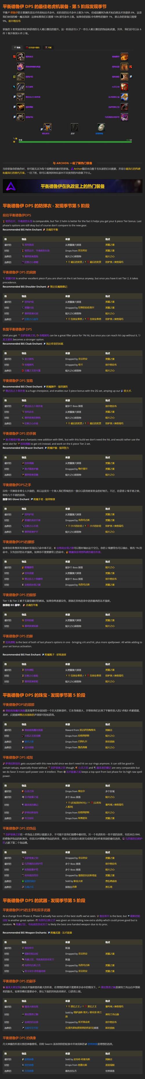 魔兽世界2025年机遇任务全面剖析,新手进阶必备宝典