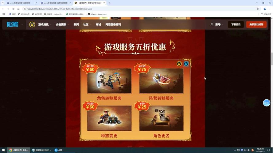 魔兽世界2025年机遇任务全面剖析,新手进阶必备宝典