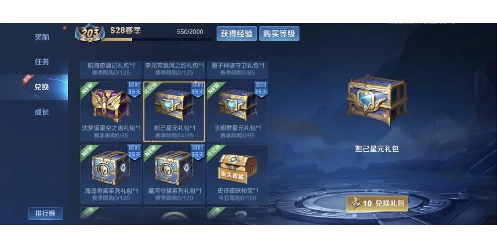 王者荣耀战令返场礼包全面解析,珍稀皮肤与趣味玩法一网打尽