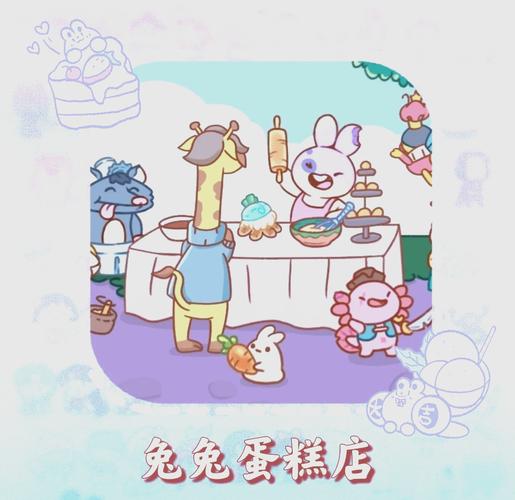 兔子蛋糕店甜蜜上线,卡通画风模拟经营,打造梦幻烘焙王国