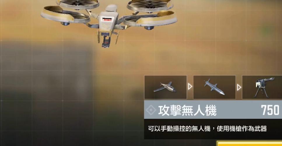 使命召唤手游闪光无人机,战术新宠,致盲强敌的利器详解