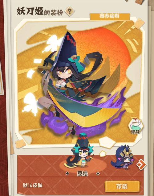 阴阳师,妖怪屋妖刀姬喜好全揭秘,与她共赴奇妙之旅