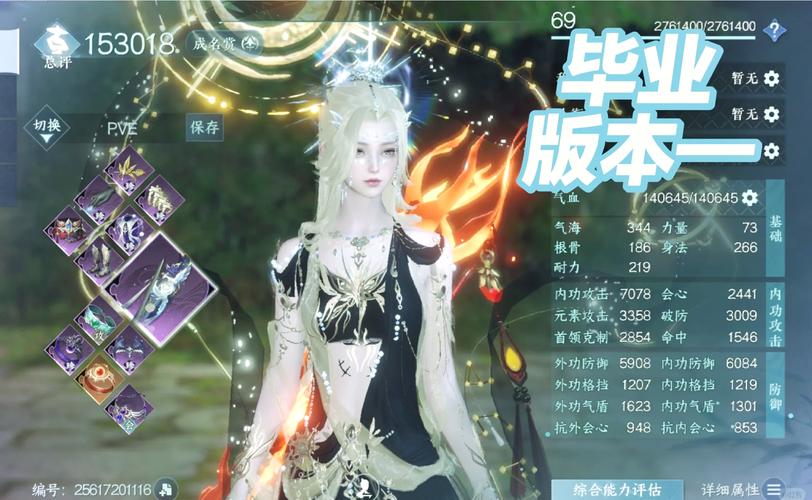 仙剑奇侠传OL人族实力大揭秘,技能全面分析与趣味玩法探索