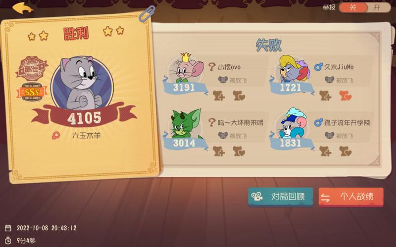 猫和老鼠手游,托普斯知识卡搭配攻略与趣味玩法揭秘