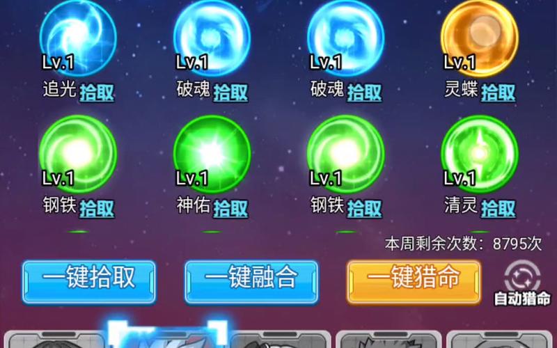 超级精灵球回退果实获取攻略及趣味玩法介绍