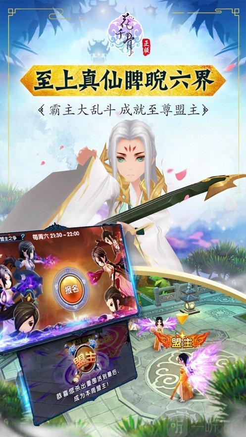 花千骨手游副本蜀山校场三星通关全攻略,解锁趣味与挑战的奇幻之旅