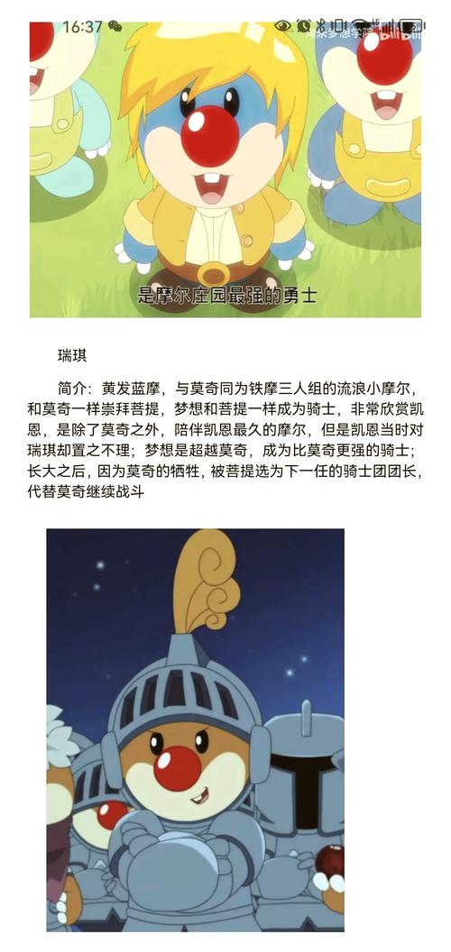 摩尔庄园埃里克斯手游喜好深度解析,揭秘玩家最爱的游戏元素与趣味玩法