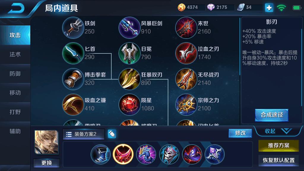 王者荣耀最强嬴政出装攻略,吸血装引领新潮流