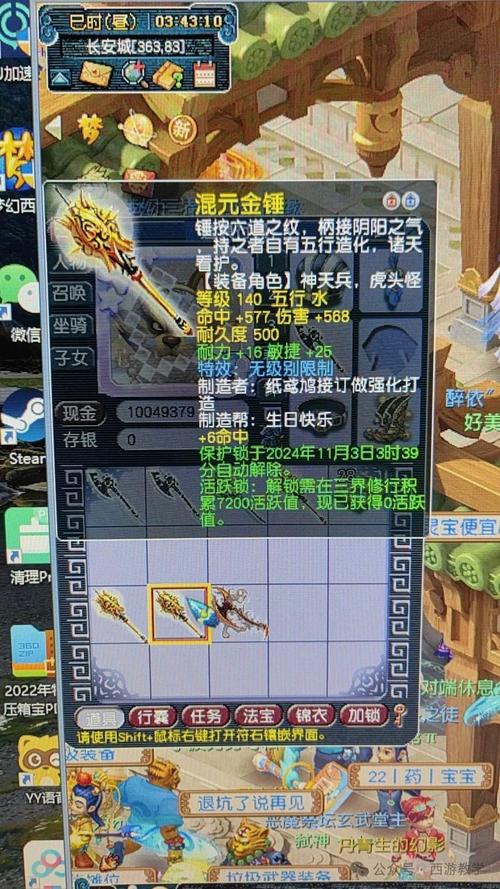 梦幻西游手游100级锤子光武效果及价格全解析,探索神秘玩法!