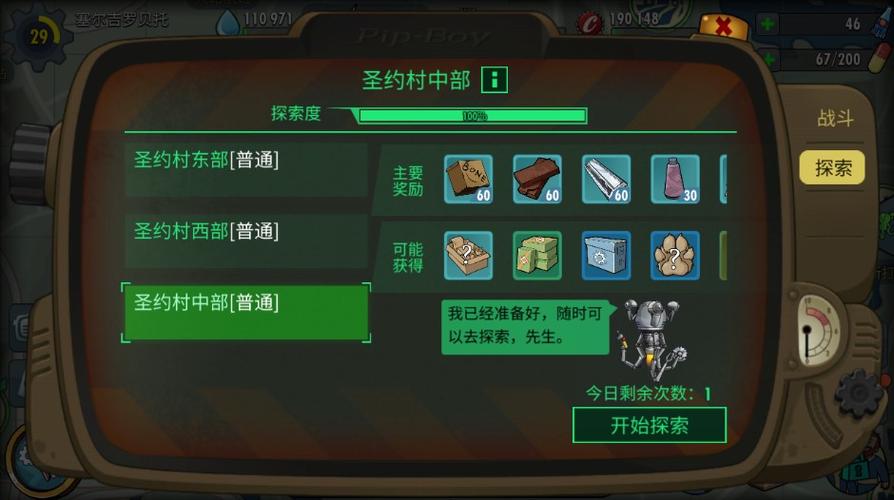 辐射避难所快速增人秘籍与人口升级全攻略
