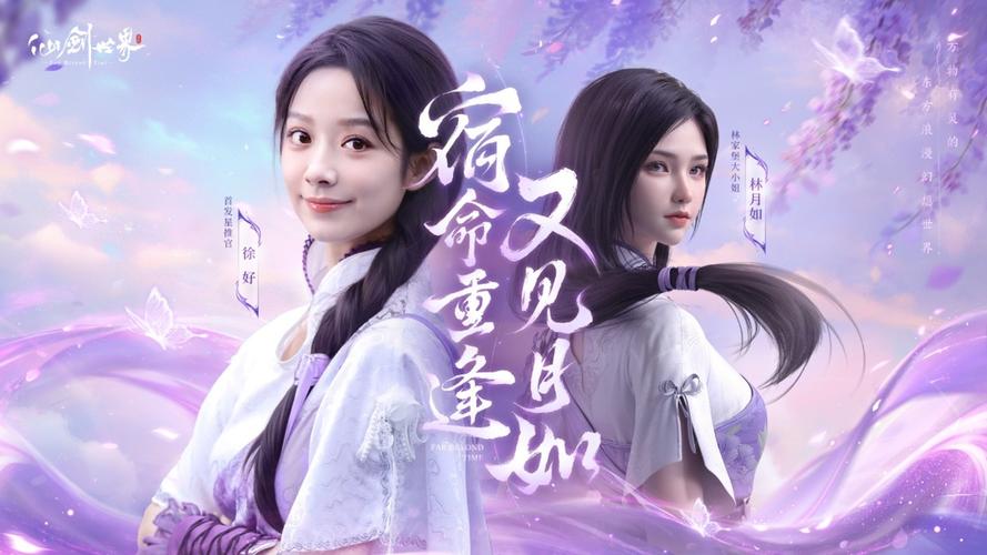 仙剑泪痕,探索自动战斗的仙侠新世界,即刻启程踏上奇幻之旅