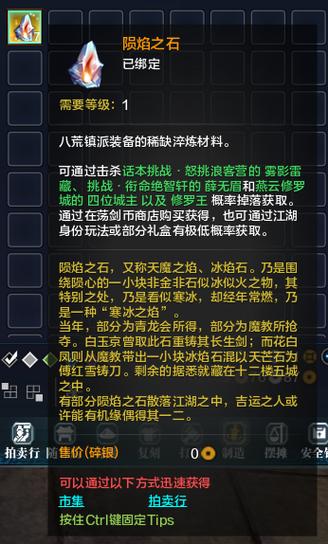 烟雨江湖焰石使用指南详解,从入门到精通,解锁江湖新玩法
