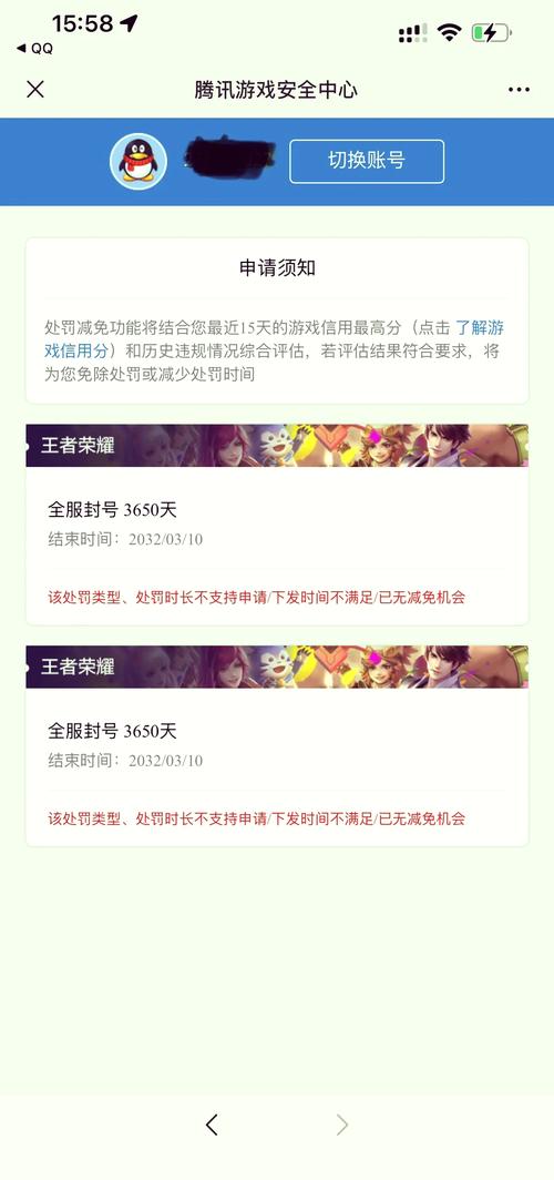 王者荣耀不良游戏行为封号深度解析及趣味玩法探索