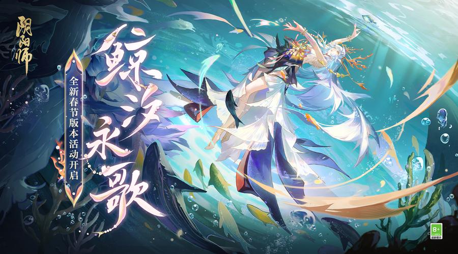 阴阳师海国篇揭秘后,全新篇章云隐之境神秘面纱即将揭开