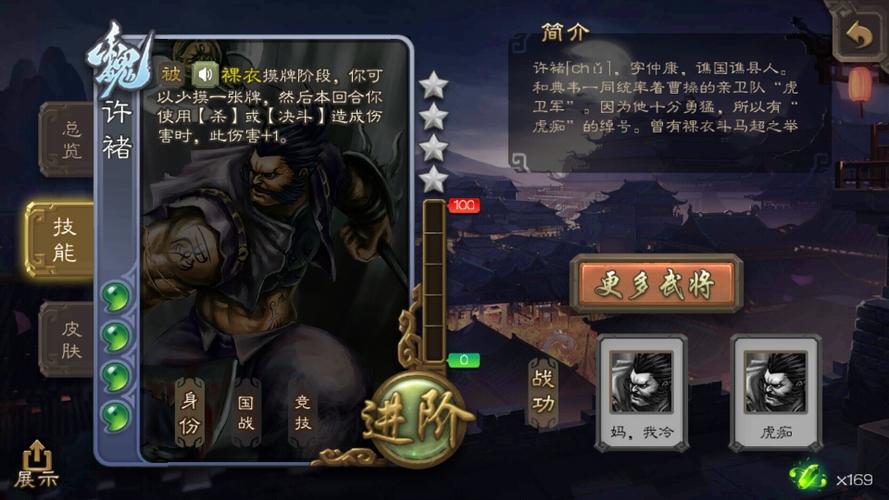 三国杀中虎痴许褚的独特魅力解析,力量与策略的完美融合