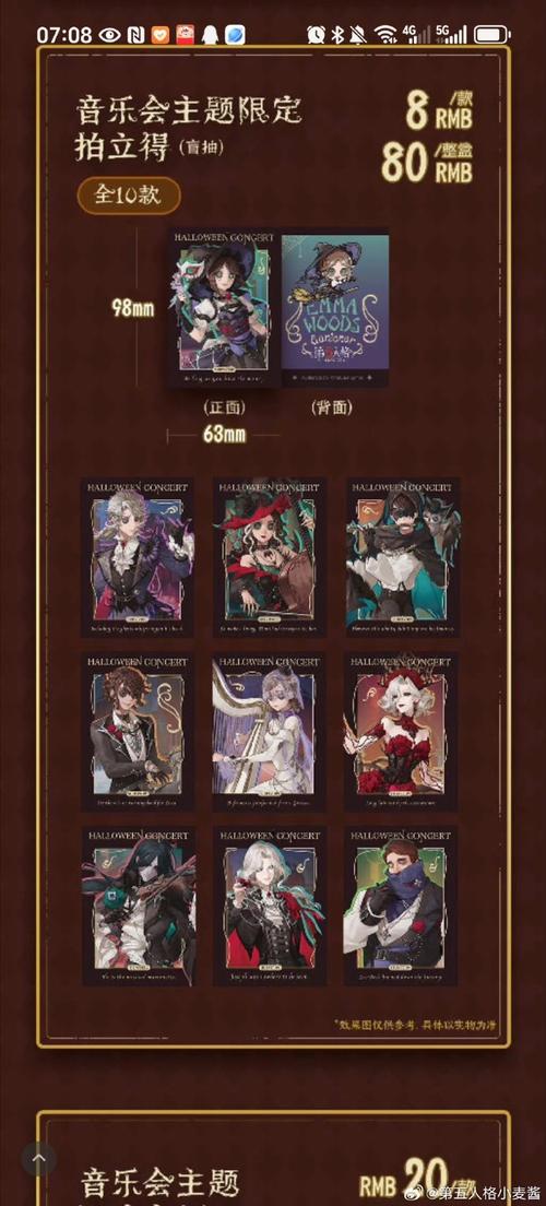 第五人格舞动音符,解锁舞女音乐盒的神秘魅力,探索全新音乐冒险