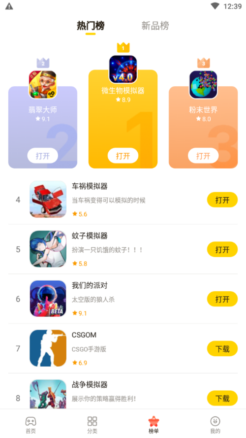 摸摸鱼脑洞老司机休闲闯关新体验,轻松有趣等你来挑战!