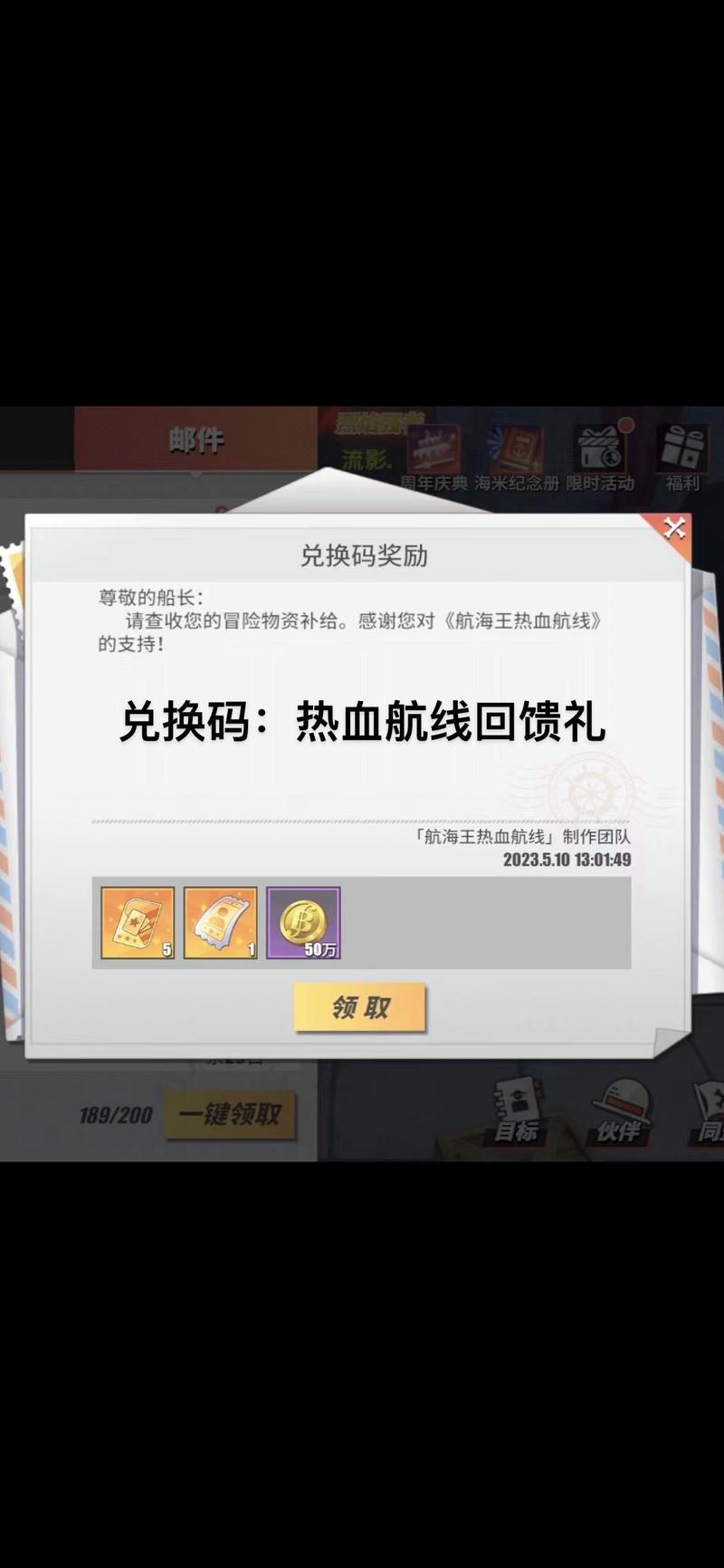 航海王热血航线甜蜜橘子大放送,高甜橘子竟能兑换珍稀券碎片!