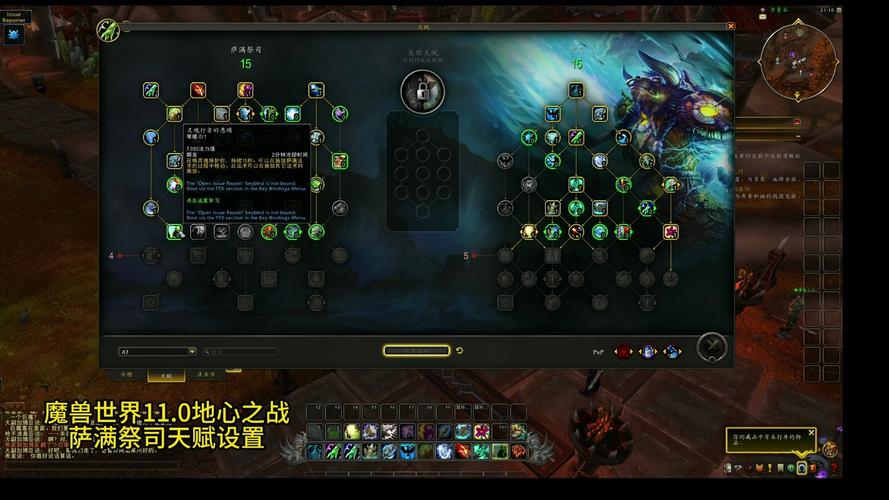 魔兽世界11.0萨满祭司天赋效果全解析,探索先祖与图腾的奥秘
