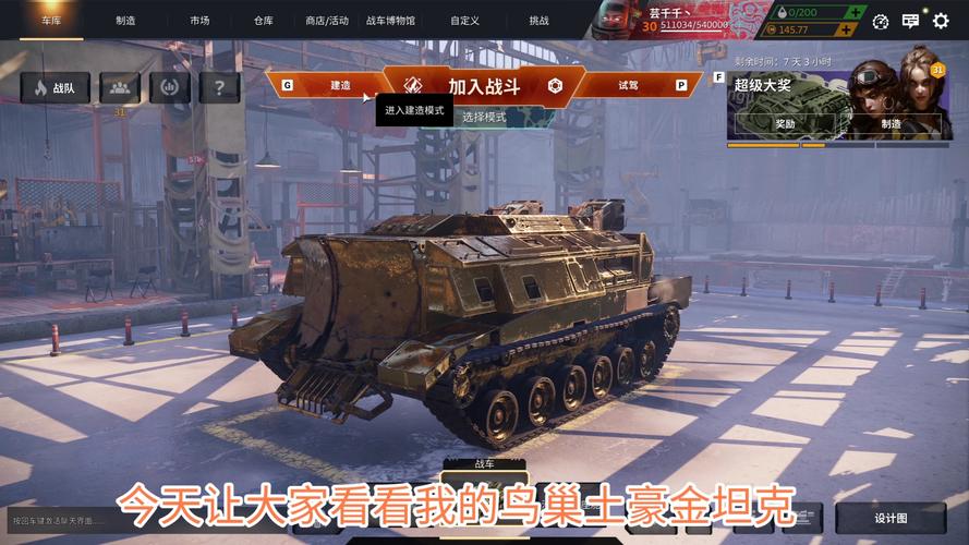 坦克世界手游金币坦克震撼登场,战场新星引领策略激战新潮流
