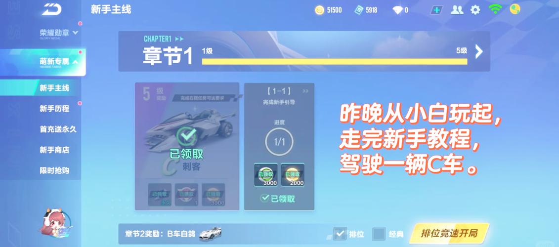 QQ飞车新手入门指南,掌握速度与激情的秘诀