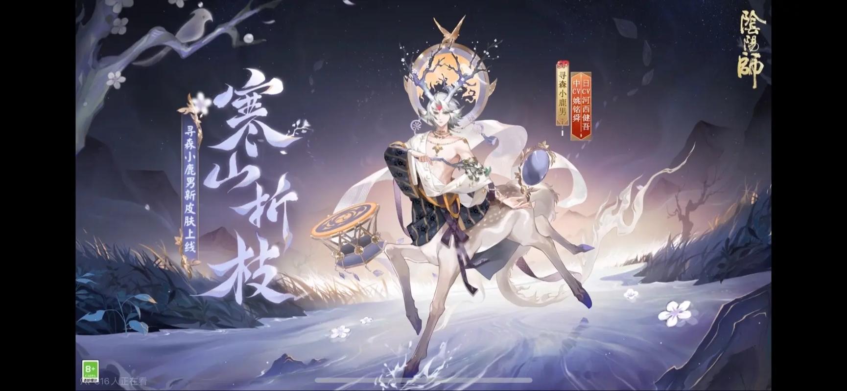 阴阳师SP小鹿男深度解析，是否值得培养？全新玩法揭秘！