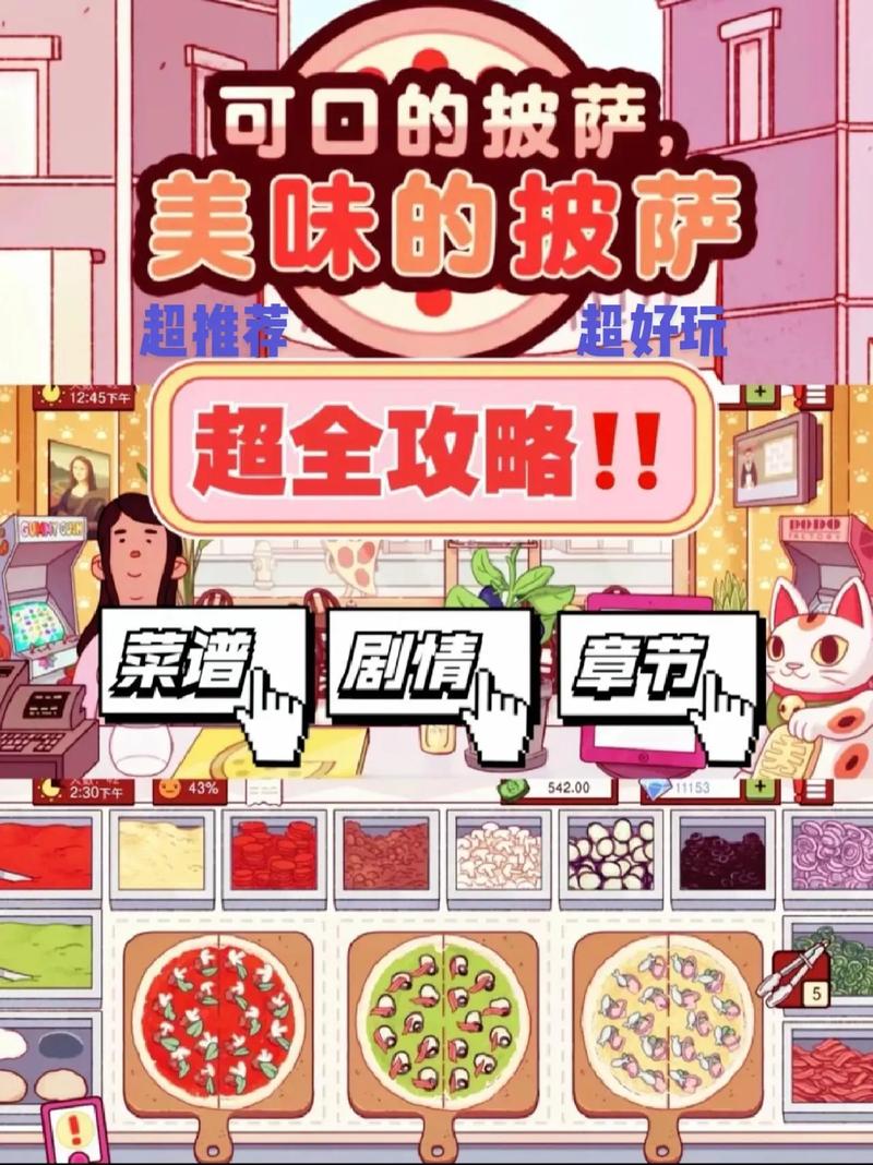 小泡芙的披萨游戏下载开启,卡通美食制作乐趣无穷!