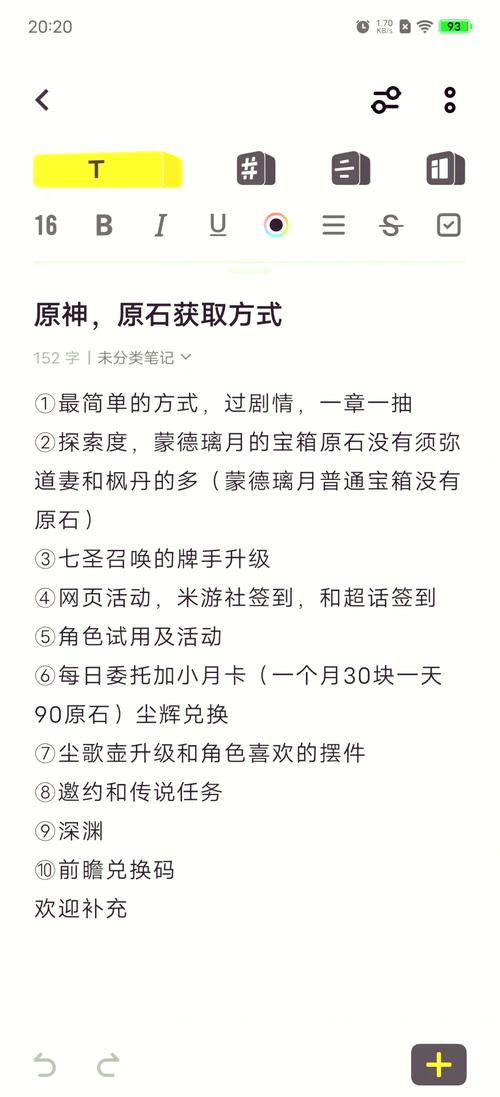 原神攻略秘籍大公开,全面教程查看方法与隐藏玩法详解
