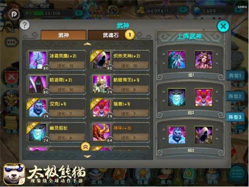 太极熊猫与船长传奇,瑞兽之力与航海霸权的巅峰对决,谁更胜一筹?