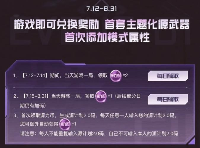 CF手游源计划激活卡全面获取攻略及趣味玩法揭秘