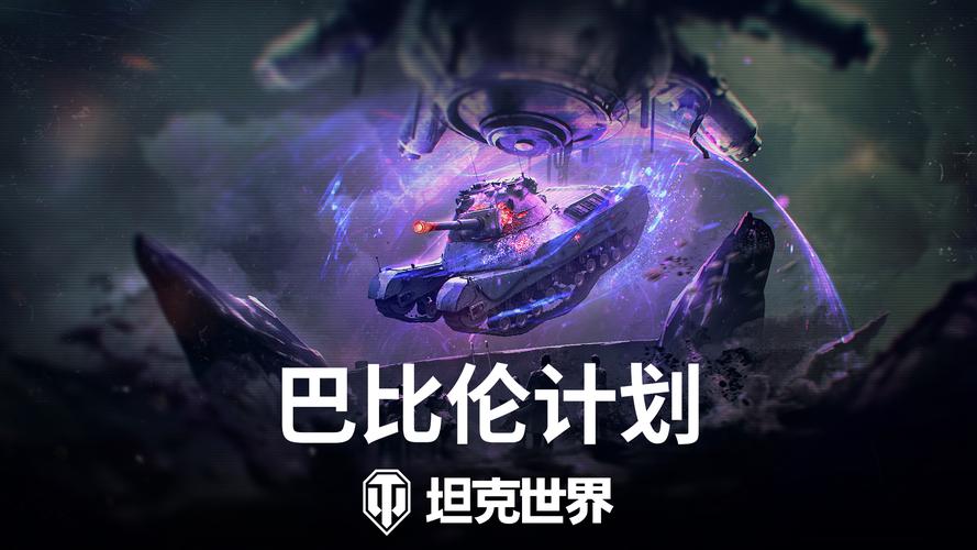 不可能的坦克特技手游震撼发布,挑战极限,智享休闲新乐趣!