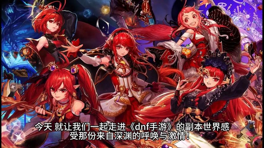 DNF手游跨5大区全揭秘,精彩玩法带你领略阿拉德新纪元