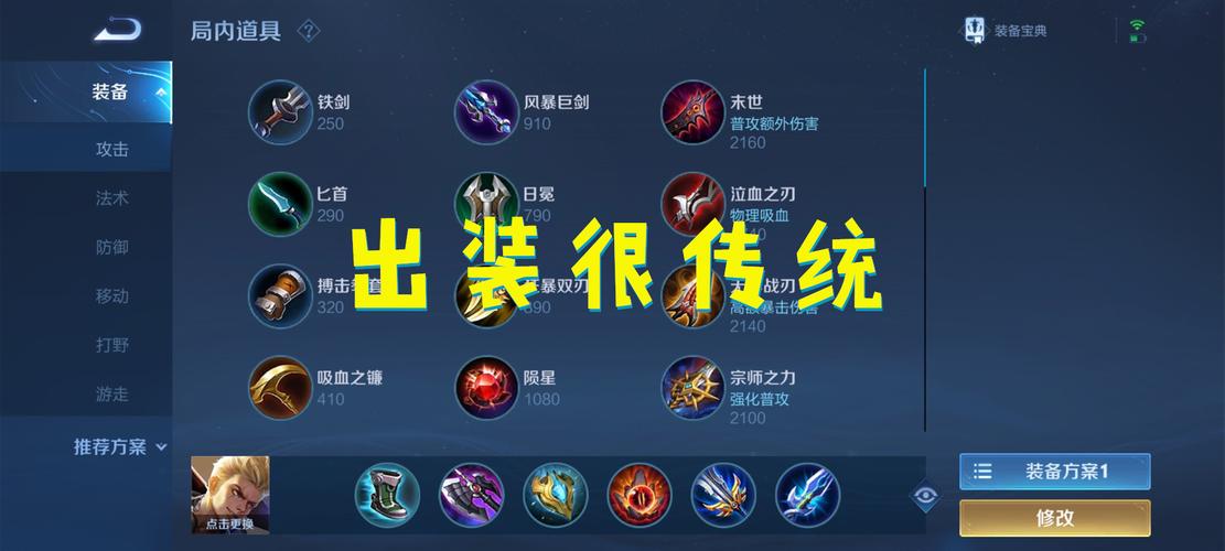 王者荣耀24赛季狂铁最强出装与铭文推荐解析,打造无敌战士的终极攻略