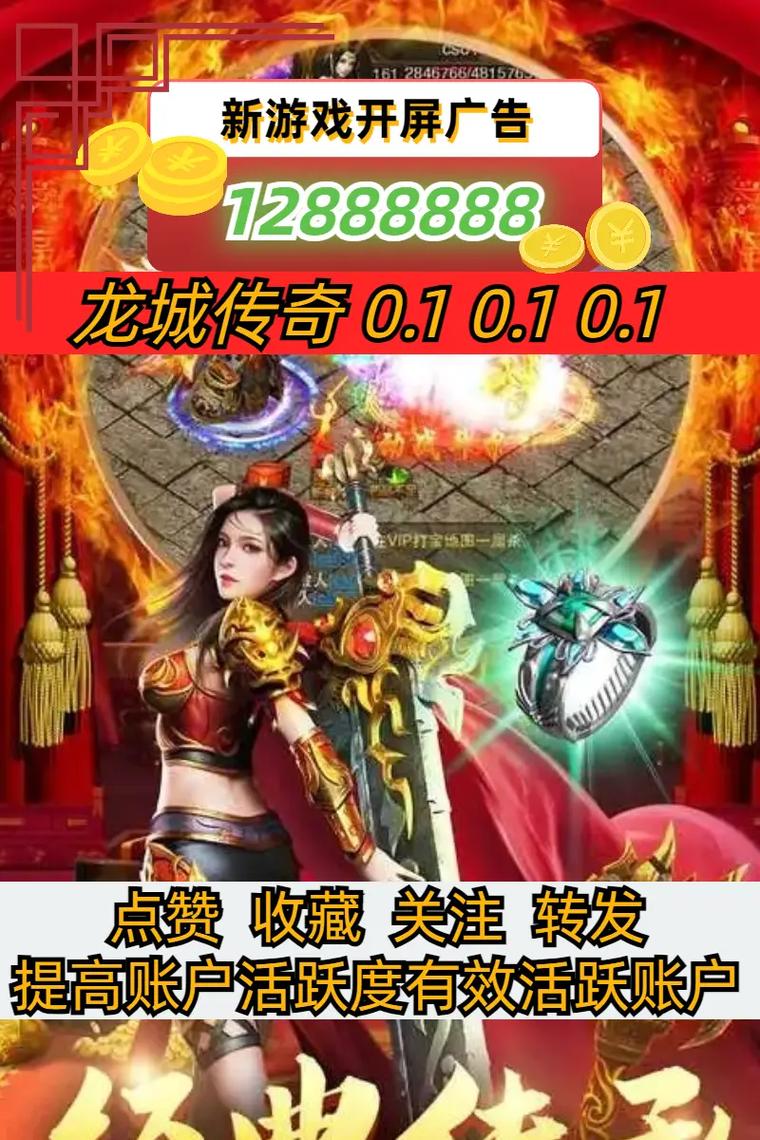 龙城传奇满V版震撼来袭!探索未知世界的极致冒险挑战