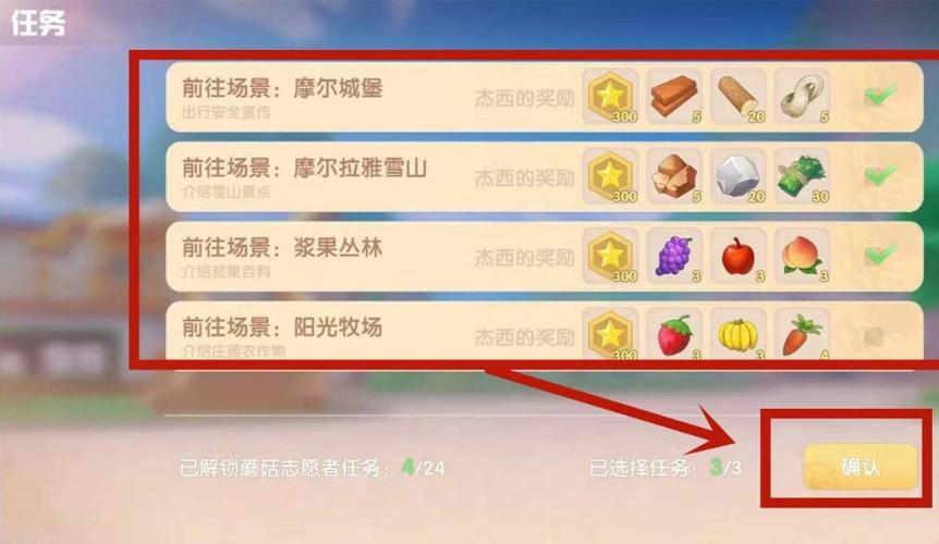 摩尔庄园向导任务深度攻略,步骤技巧与趣味玩法全揭秘