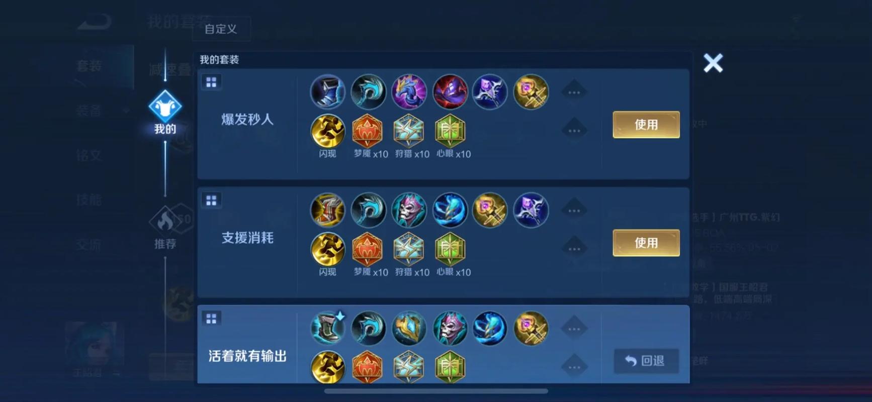 王者荣耀王昭君四级铭文搭配攻略,解锁消耗与控制的艺术