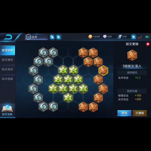 王者荣耀王昭君四级铭文搭配攻略,解锁消耗与控制的艺术